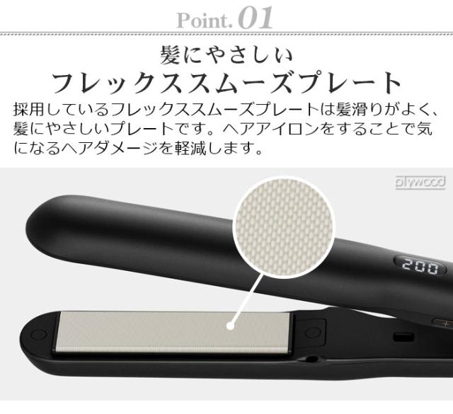 【特典付】 モッズヘア mods hair アドバンス フレックス スムーズアイロン MHS-3057 ヘアアイロン ストレートアイロン カール 1台2役 海外対応 ストレート コテ ラウンドモデル アイロン 軽量 温度調節 おしゃれ ギフト【12時迄のご注文は当日発送★送料無料★P10倍】_4