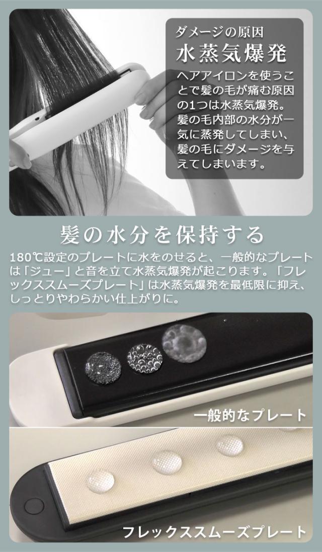 【特典付】 モッズヘア mods hair アドバンス フレックス スムーズアイロン MHS-3057 ヘアアイロン ストレートアイロン カール 1台2役 海外対応 ストレート コテ ラウンドモデル アイロン 軽量 温度調節 おしゃれ ギフト【12時迄のご注文は当日発送★送料無料★P10倍】_5