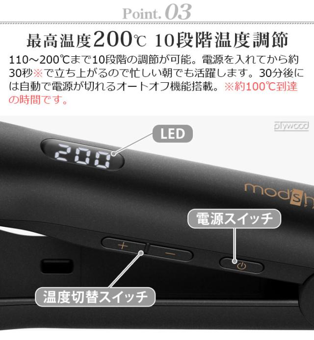 【特典付】 モッズヘア mods hair アドバンス フレックス スムーズアイロン MHS-3057 ヘアアイロン ストレートアイロン カール 1台2役 海外対応 ストレート コテ ラウンドモデル アイロン 軽量 温度調節 おしゃれ ギフト【12時迄のご注文は当日発送★送料無料★P10倍】_8