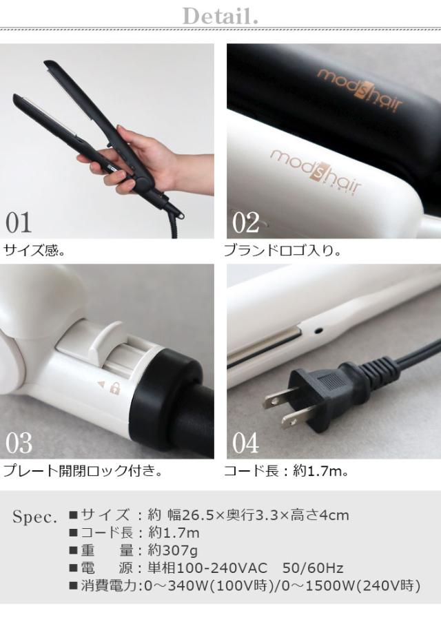 【特典付】 モッズヘア mods hair アドバンス フレックス スムーズアイロン MHS-3057 ヘアアイロン ストレートアイロン カール 1台2役 海外対応 ストレート コテ ラウンドモデル アイロン 軽量 温度調節 おしゃれ ギフト【12時迄のご注文は当日発送★送料無料★P10倍】_3