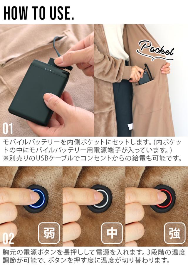 5WAY使えてUSB給電の即暖電気ブランケット 5つの使い方ができるUSB給電