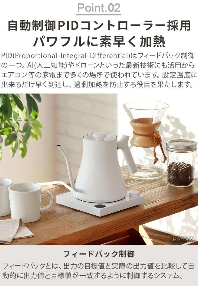 【選べる特典付】 正規品 電気ケトル ドリップケトル おしゃれ 保温 Fellow フェロー Stagg EKG 電気ケトル 温度調節 電気ポット 0.9L 電気やかん コーヒー ケトル ステンレス 電気 湯沸かしケトル 湯沸しケトル【12時迄のご注文は当日発送★送料無料★P5倍】