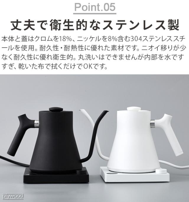 【選べる特典付】 正規品 電気ケトル ドリップケトル おしゃれ 保温 Fellow フェロー Stagg EKG 電気ケトル 温度調節 電気ポット 0.9L 電気やかん コーヒー ケトル ステンレス 電気 湯沸かしケトル 湯沸しケトル【12時迄のご注文は当日発送★送料無料★P5倍】