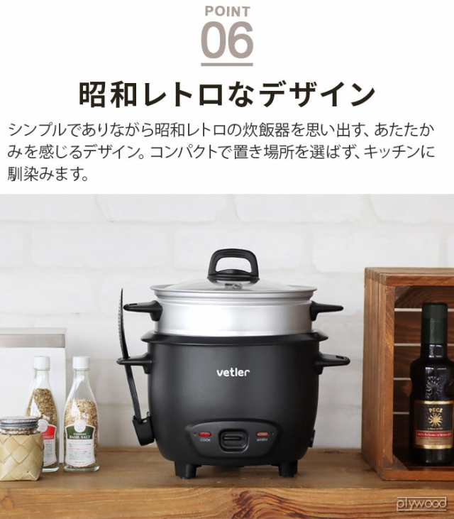 選べる特典付】 電気鍋 2人用 1人用 一人暮らし ミニ 炊飯器 ヴェトラー イージークッカー ボルトン VETLER EASYCOOKER  VOLTON VTLGB00の通販はau PAY マーケット - plywood | au PAY マーケット－通販サイト