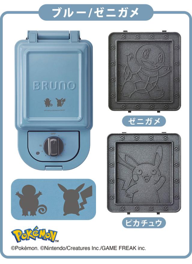 30%OFF ブルーノ ポケモン ホットサンドメーカー シングル BRUNO