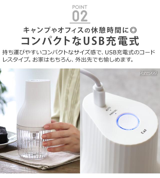 2大特典付】泡立て器 電動 生クリーム 電動泡だて器 コードレス 貝印