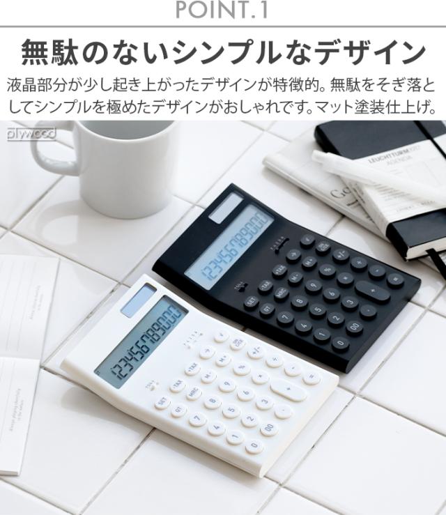 電卓 計算機 12桁 おしゃれ 卓上サイズ ±0 電子計算機M ZZD-J010