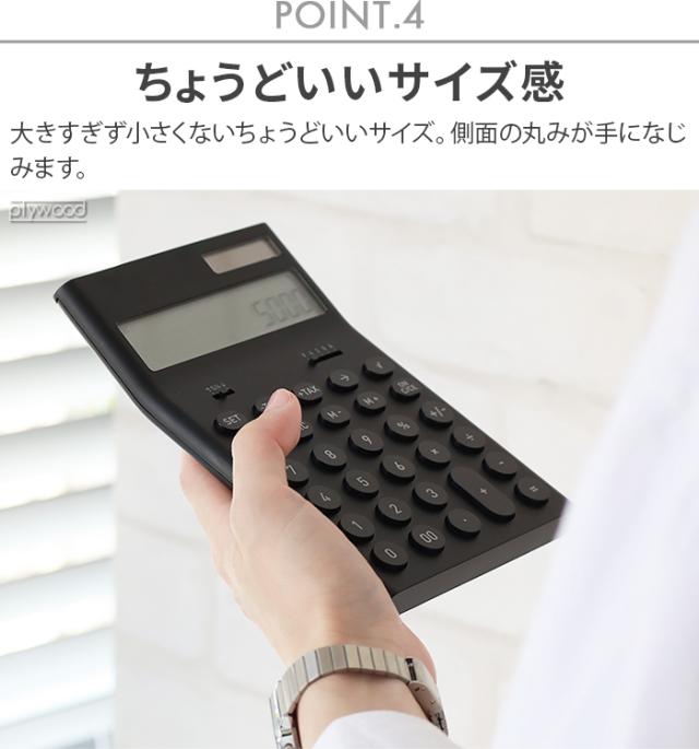 電卓 計算機 12桁 おしゃれ 卓上サイズ ±0 電子計算機M ZZD-J010