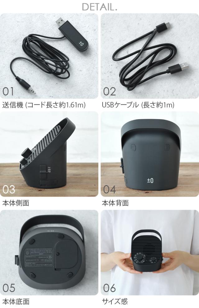 【選べる特典付】 テレビ スピーカー ワイヤレス 手元 高齢者 ±0 テレビ用ワイヤレススピーカー ラジオ付 XAP-J010 防水 手元スピーカー 無線接続 充電式 2.4GHz 送信機 耳元 敬老の日 コンパクト 軽量 ギフト プレゼント プラスマイナスゼロ 送料無料 P10倍_15