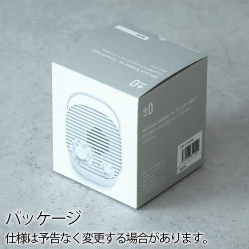 【選べる特典付】 テレビ スピーカー ワイヤレス 手元 高齢者 ±0 テレビ用ワイヤレススピーカー ラジオ付 XAP-J010 防水 手元スピーカー 無線接続 充電式 2.4GHz 送信機 耳元 敬老の日 コンパクト 軽量 ギフト プレゼント プラスマイナスゼロ 送料無料 P10倍_17