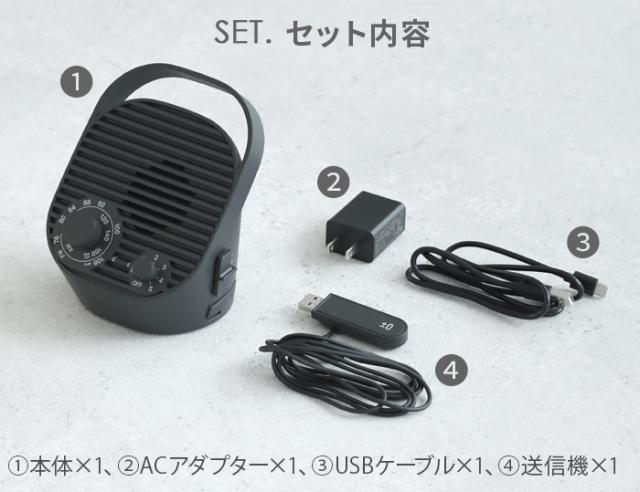 【選べる特典付】 テレビ スピーカー ワイヤレス 手元 高齢者 ±0 テレビ用ワイヤレススピーカー ラジオ付 XAP-J010 防水 手元スピーカー 無線接続 充電式 2.4GHz 送信機 耳元 敬老の日 コンパクト 軽量 ギフト プレゼント プラスマイナスゼロ 送料無料 P10倍_4