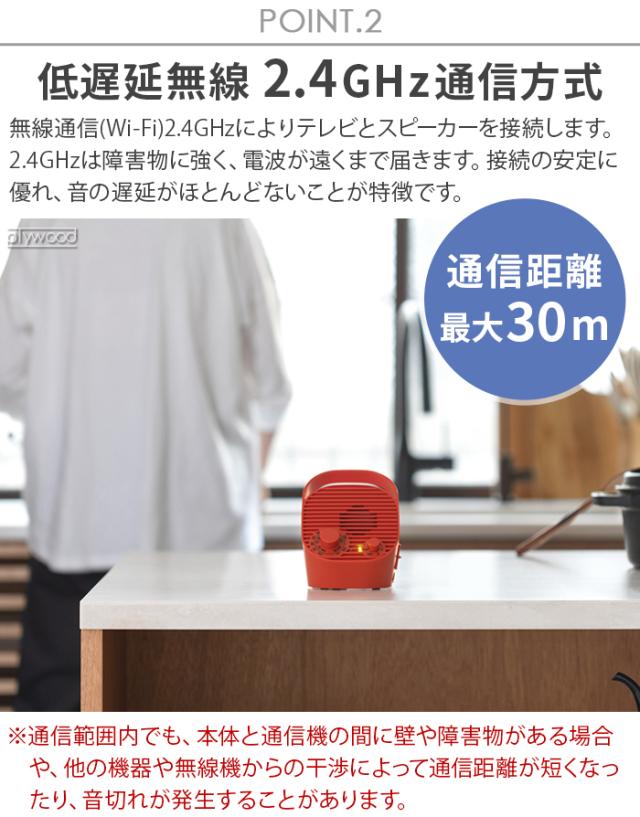 【選べる特典付】 テレビ スピーカー ワイヤレス 手元 高齢者 ±0 テレビ用ワイヤレススピーカー ラジオ付 XAP-J010 防水 手元スピーカー 無線接続 充電式 2.4GHz 送信機 耳元 敬老の日 コンパクト 軽量 ギフト プレゼント プラスマイナスゼロ 送料無料 P10倍_6