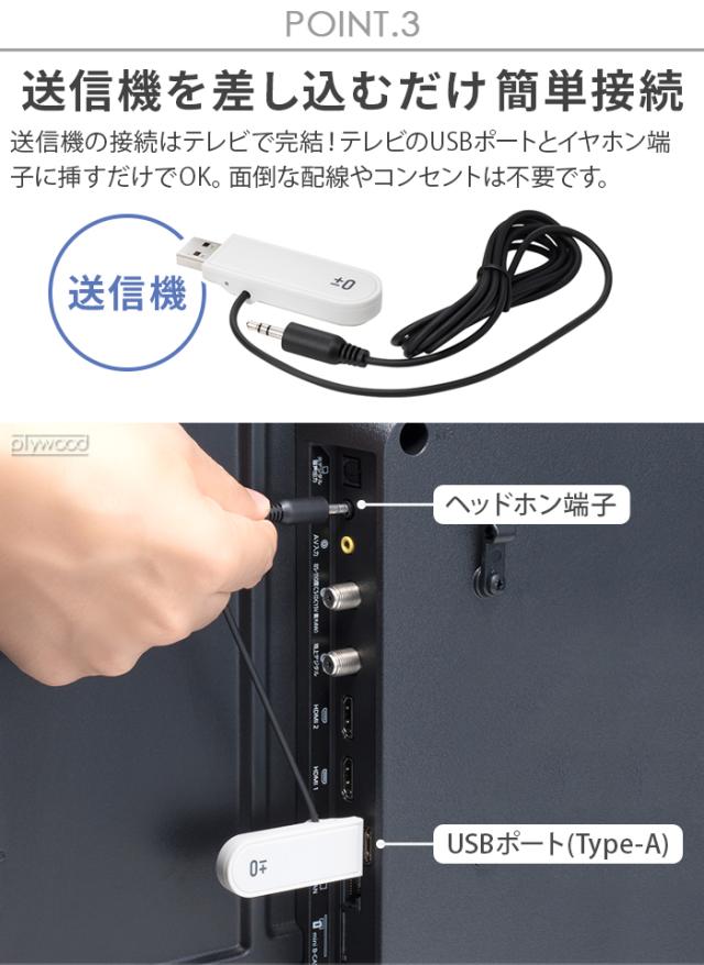 【選べる特典付】 テレビ スピーカー ワイヤレス 手元 高齢者 ±0 テレビ用ワイヤレススピーカー ラジオ付 XAP-J010 防水 手元スピーカー 無線接続 充電式 2.4GHz 送信機 耳元 敬老の日 コンパクト 軽量 ギフト プレゼント プラスマイナスゼロ 送料無料 P10倍_7