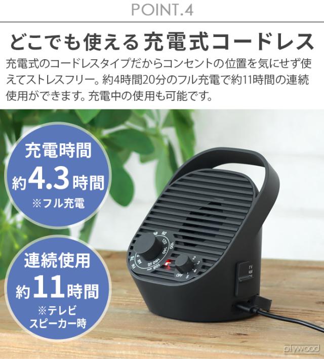 【選べる特典付】 テレビ スピーカー ワイヤレス 手元 高齢者 ±0 テレビ用ワイヤレススピーカー ラジオ付 XAP-J010 防水 手元スピーカー 無線接続 充電式 2.4GHz 送信機 耳元 敬老の日 コンパクト 軽量 ギフト プレゼント プラスマイナスゼロ 送料無料 P10倍_9