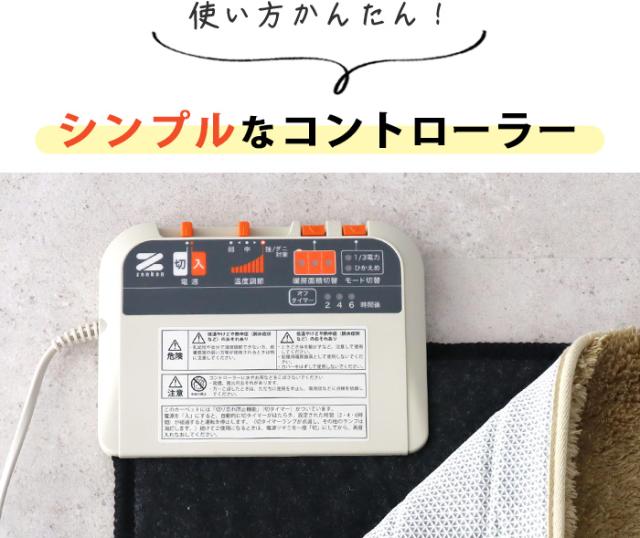 電気ホットカーペット 2畳/本体 1年保証 ZCB-20S 176cm×176cm 510W 電磁波99%カット 省電力 暖かい 切替暖房 ゼンケン ダニ対策 コタツ併用可 ZENKEN 包装不可