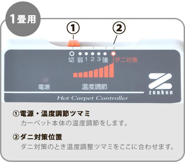 【選べる2大特典付】 ホットカーペット 1畳 電磁波カット zenken ゼンケン 電気ホットカーペット 単体 《1畳タイプ》 ZCB-10S 本体 ミニ ラグなし カバーなし マット 一人暮らし 磁界99％カット あったか 暖房器具 暖房 カーペット 送料無料 P10倍