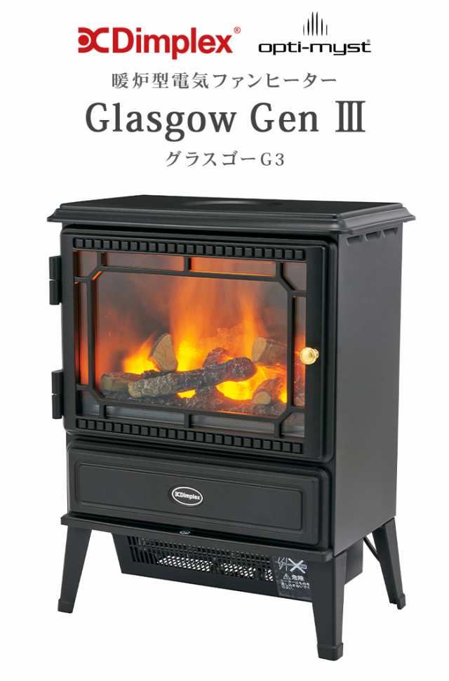 選べる特典付】 電気暖炉 ディンプレックス Dimplex Glasgow Gen