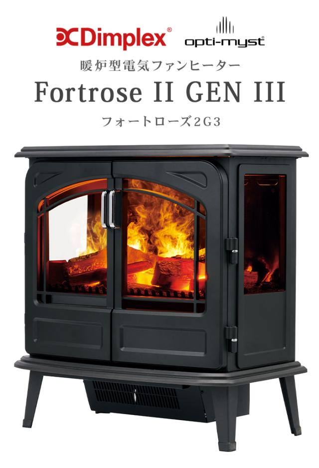 選べる特典付】 電気暖炉 ディンプレックス Dimplex Fortrose II GEN 選べる特典付】 電気暖炉 ディンプレックス Dimplex Fortrose II GEN