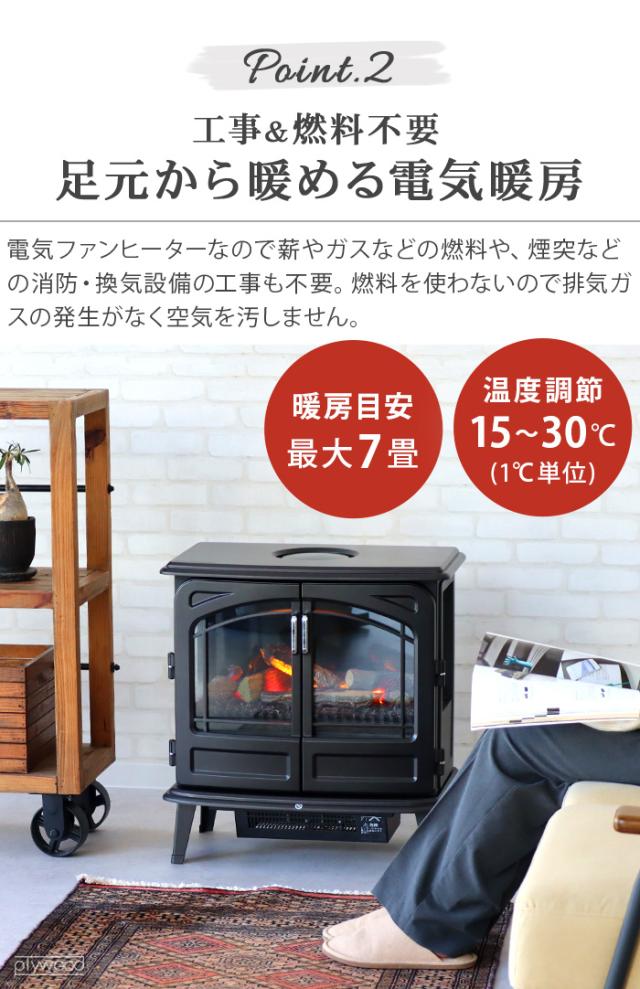 選べる特典付】 電気暖炉 ディンプレックス Dimplex Fortrose II GEN
