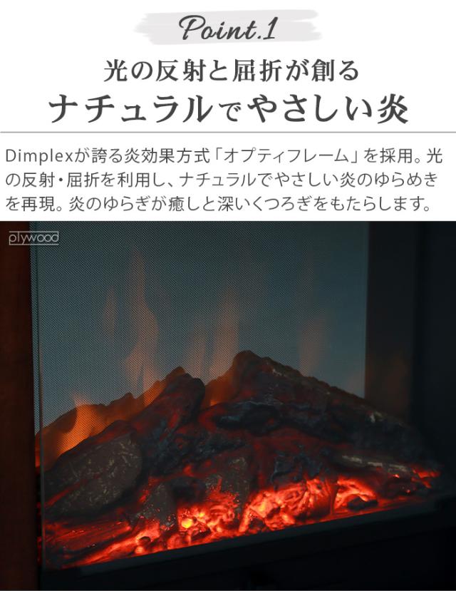 選べる特典付】 電気暖炉 ディンプレックス Dimplex Bellini II