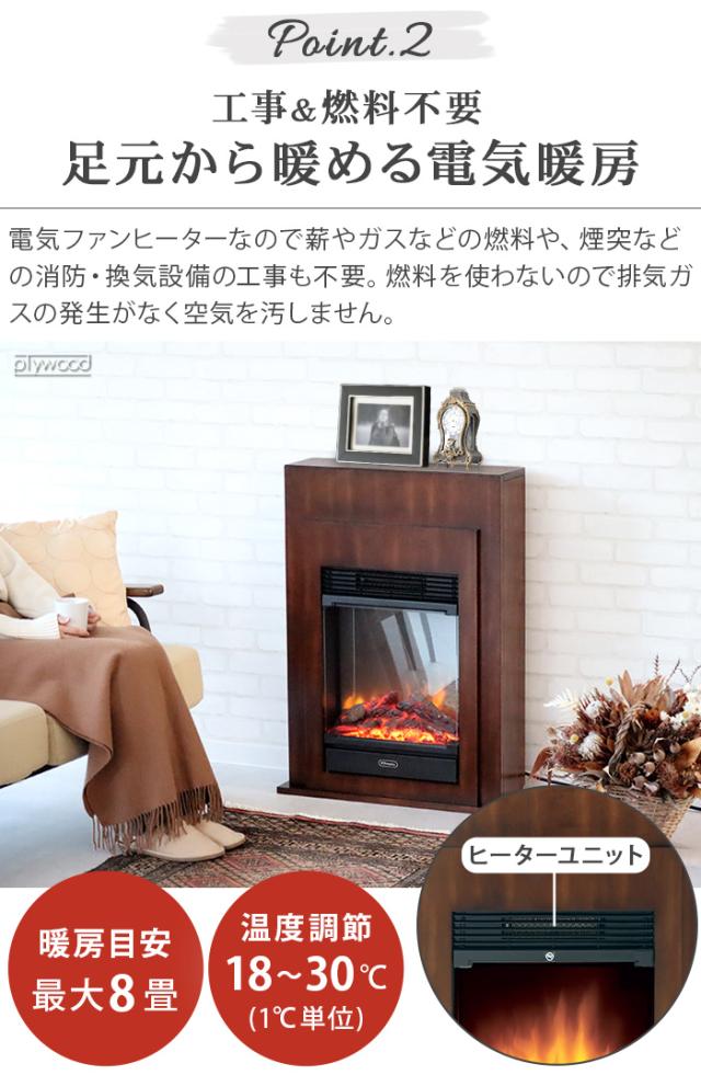 選べる特典付】 電気暖炉 ディンプレックス Dimplex Bellini II