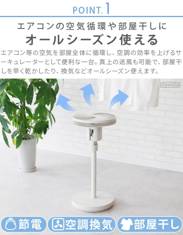 【選べる特典付】 コードレス 扇風機 DCモーター 首振り 静か レコルト コードレス サーキュレーション扇風機 recolte Cordless Circulation Fan RFN-2 サーキュレーター リビング 充電式 Type-C 静音 上下左右 自動リモコン付 高さ調整 おしゃれ 送料無料 P10倍_7