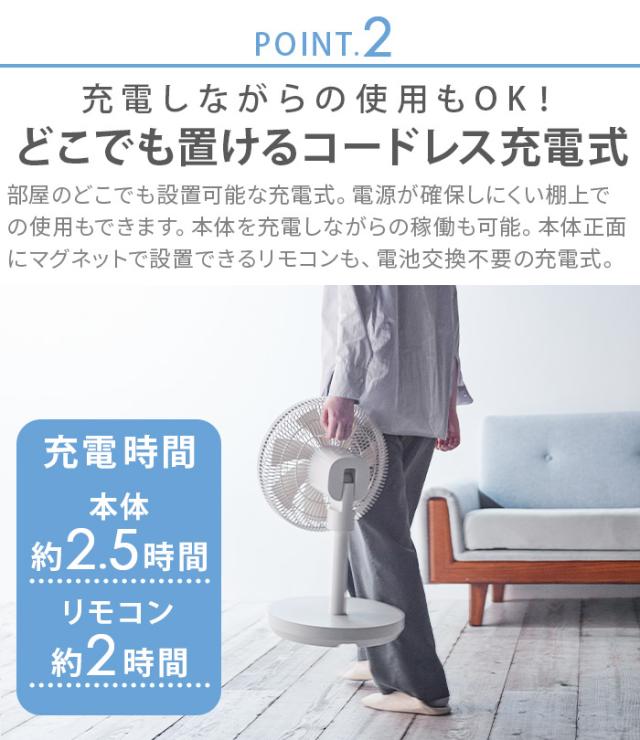 【選べる特典付】 コードレス 扇風機 DCモーター 首振り 静か レコルト コードレス サーキュレーション扇風機 recolte Cordless Circulation Fan RFN-2 サーキュレーター リビング 充電式 Type-C 静音 上下左右 自動リモコン付 高さ調整 おしゃれ 送料無料 P10倍_8