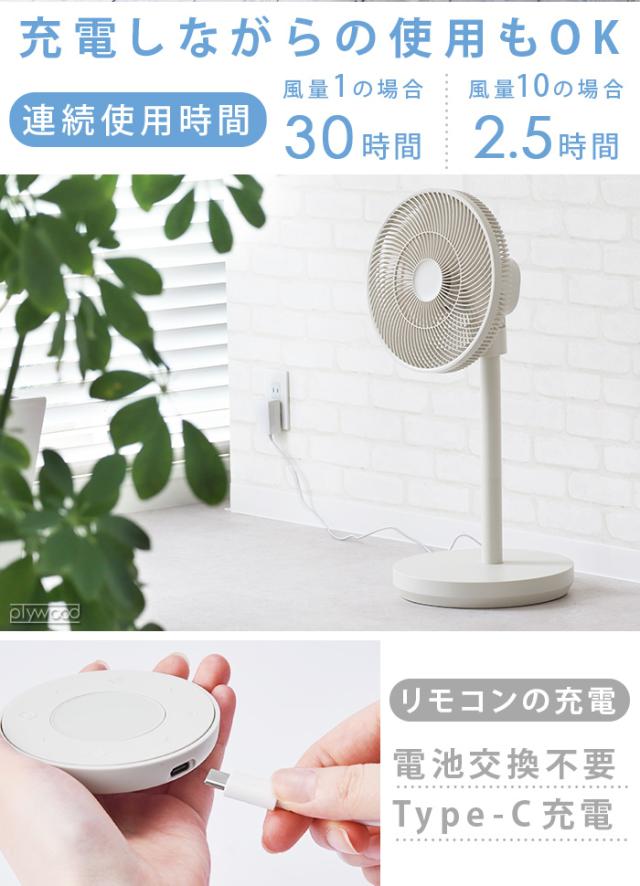 【選べる特典付】 コードレス 扇風機 DCモーター 首振り 静か レコルト コードレス サーキュレーション扇風機 recolte Cordless Circulation Fan RFN-2 サーキュレーター リビング 充電式 Type-C 静音 上下左右 自動リモコン付 高さ調整 おしゃれ 送料無料 P10倍_9