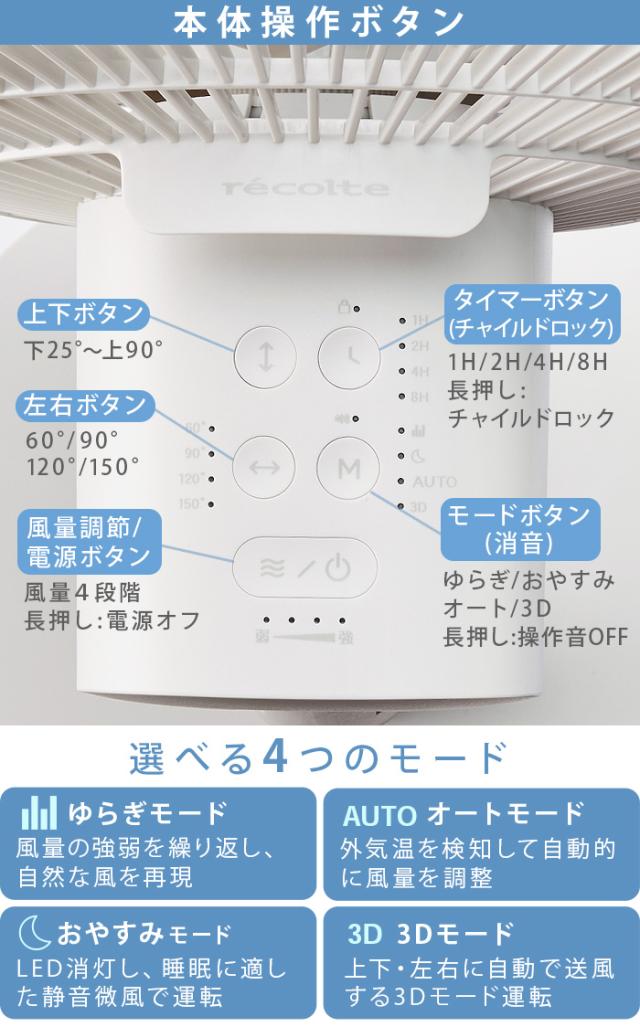 【選べる特典付】 コードレス 扇風機 DCモーター 首振り 静か レコルト コードレス サーキュレーション扇風機 recolte Cordless Circulation Fan RFN-2 サーキュレーター リビング 充電式 Type-C 静音 上下左右 自動リモコン付 高さ調整 おしゃれ 送料無料 P10倍_13