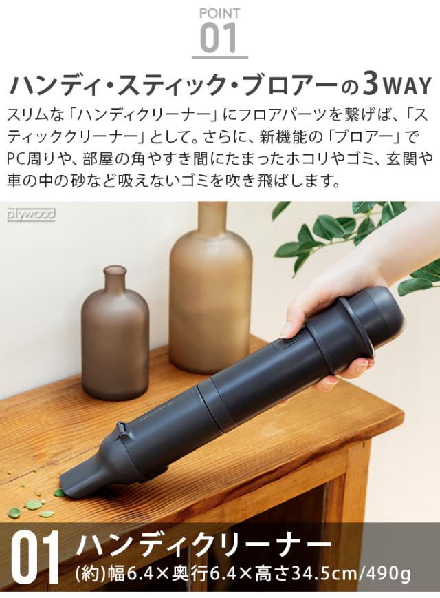 選べる特典付】スティッククリーナー コードレス ハンディクリーナー