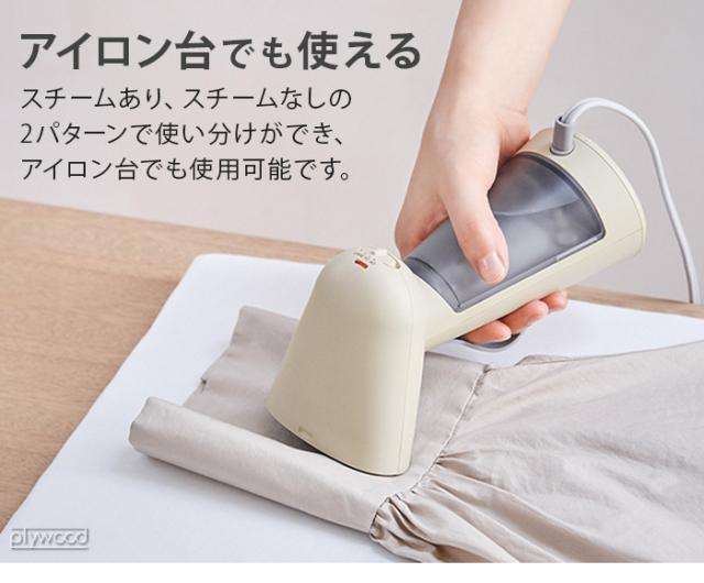 選べる特典付】 スチームアイロン ハンガーにかけたまま ハンド