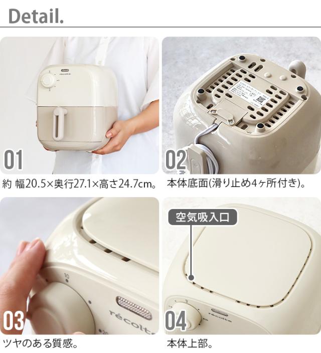 選べる2大特典付】 電気フライヤー 家庭用 ノンフライヤー レコルト
