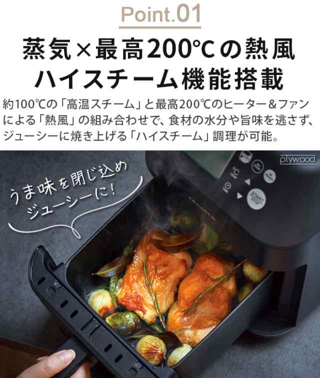 選べる2大特典付】レシピ付 スチーム オーブン 電気フライヤー