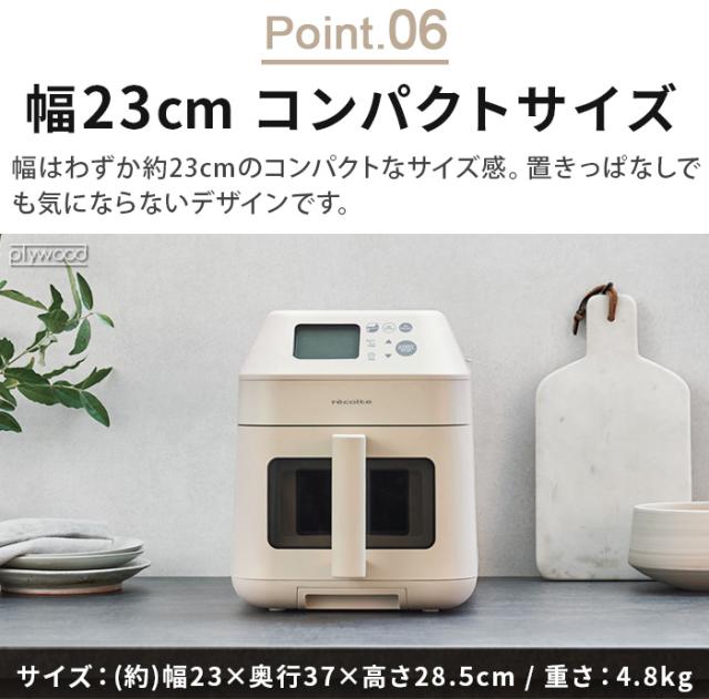 50品目レシピ付 スチーム オーブン 電気フライヤー 家庭用 ノン