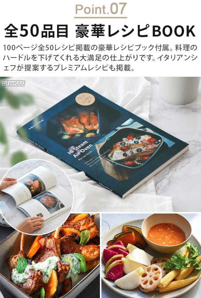 3大特典付】レシピ付 スチーム オーブン 電気フライヤー 家庭用 ノン