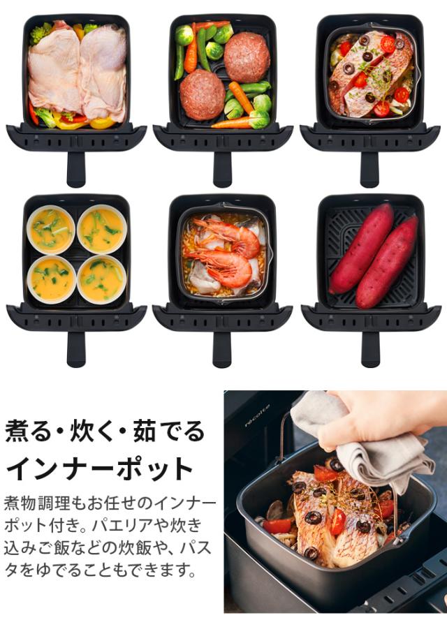 récolte 赤 ノンフライヤー recolte ノンフライヤー 家庭用 レシピ クーポン対象外 ノン