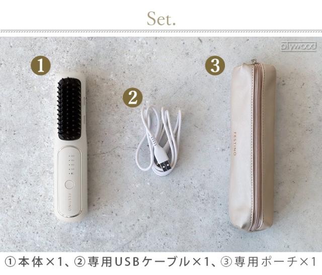 【選べる特典付】 正規店 ヒートブラシ コードレス コンパクト マイナスイオン FESTINO 充電式 スタイリング ヒーターブラシ SMHB-049 フェスティノ ストレート ヘアアイロン カール ブラシアイロン ブラシ型 USB充電式 自動電源オフ ギフト 送料無料 P10倍_5