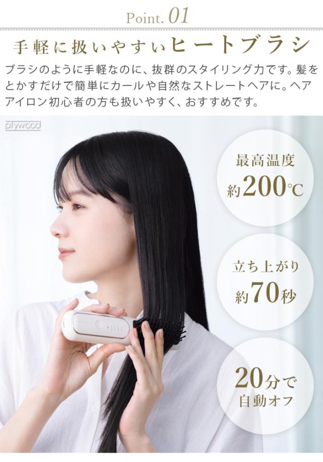 【選べる特典付】 正規店 ヒートブラシ コードレス コンパクト マイナスイオン FESTINO 充電式 スタイリング ヒーターブラシ SMHB-049 フェスティノ ストレート ヘアアイロン カール ブラシアイロン ブラシ型 USB充電式 自動電源オフ ギフト 送料無料 P10倍_6