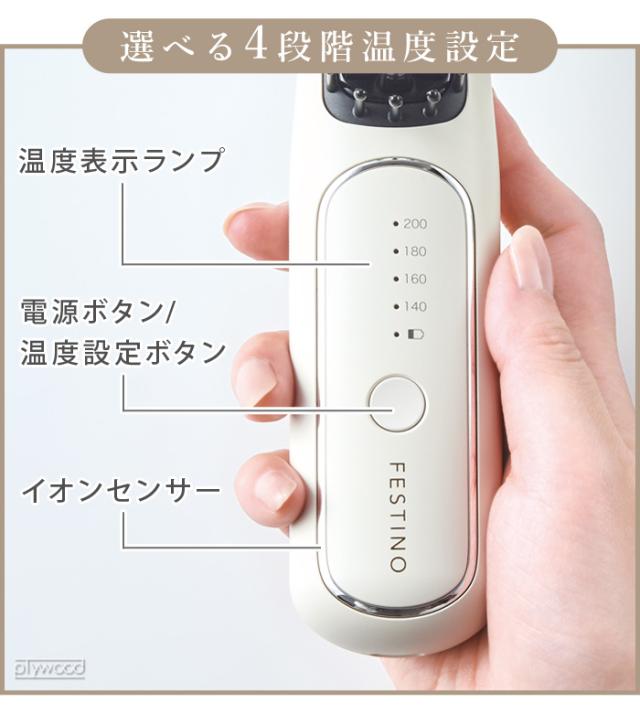 【選べる特典付】 正規店 ヒートブラシ コードレス コンパクト マイナスイオン FESTINO 充電式 スタイリング ヒーターブラシ SMHB-049 フェスティノ ストレート ヘアアイロン カール ブラシアイロン ブラシ型 USB充電式 自動電源オフ ギフト 送料無料 P10倍_7
