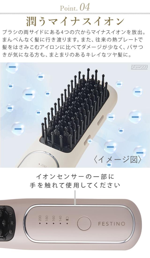 【選べる特典付】 正規店 ヒートブラシ コードレス コンパクト マイナスイオン FESTINO 充電式 スタイリング ヒーターブラシ SMHB-049 フェスティノ ストレート ヘアアイロン カール ブラシアイロン ブラシ型 USB充電式 自動電源オフ ギフト 送料無料 P10倍_11