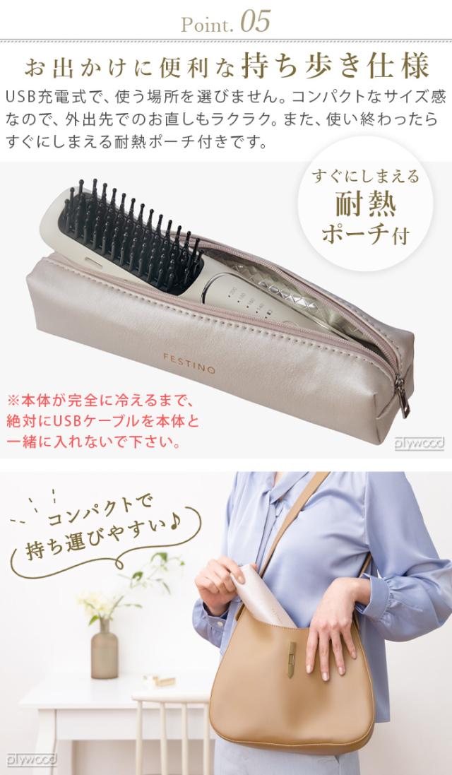 【選べる特典付】 正規店 ヒートブラシ コードレス コンパクト マイナスイオン FESTINO 充電式 スタイリング ヒーターブラシ SMHB-049 フェスティノ ストレート ヘアアイロン カール ブラシアイロン ブラシ型 USB充電式 自動電源オフ ギフト 送料無料 P10倍_12