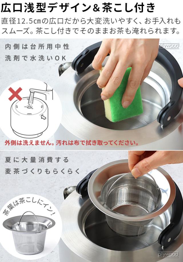 【選べる2大特典付】電気ケトル ステンレス 1.5L 大容量 braaa ブラー やかんケトル VBKK001 電気ポット 電子ケトル 湯沸かしポット 電気やかん 湯沸しポット 湯沸かしケトル 湯沸し器 二重構造 掃除 洗える 早い 時短 麦茶 おしゃれ シンプル 送料無料