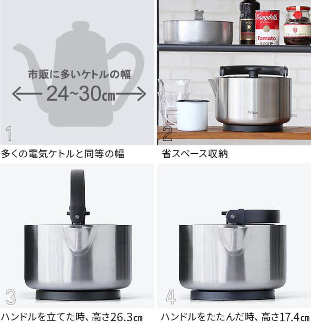 選べる2大特典付】電気ケトル ステンレス 1.5L 大容量 braaa
