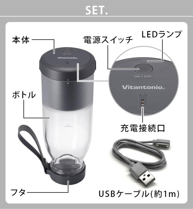 選べる特典付】ブレンダー コードレス ビタントニオ 充電式