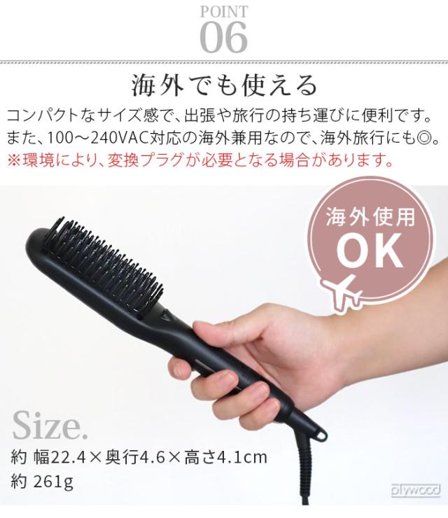 ブラシアイロン ブラシ型ヘアアイロン ヘアアイロン 海外兼用