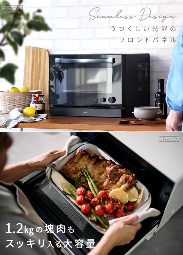 【選べる3大特典付】リデ オーブンレンジ 20L Re・De Range MO02A-20 電子レンジ オーブン グリル 赤外線センサー あたため フラット コンパクト フラットテーブル 縦開き 壁付設置 おしゃれ シンプル ダイヤル式 簡単 調理家電 家電 結婚祝い 送料無料 P10倍_3
