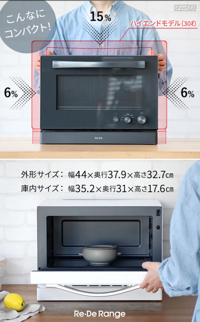【選べる3大特典付】リデ オーブンレンジ 20L Re・De Range MO02A-20 電子レンジ オーブン グリル 赤外線センサー あたため フラット コンパクト フラットテーブル 縦開き 壁付設置 おしゃれ シンプル ダイヤル式 簡単 調理家電 家電 結婚祝い 送料無料 P10倍_6