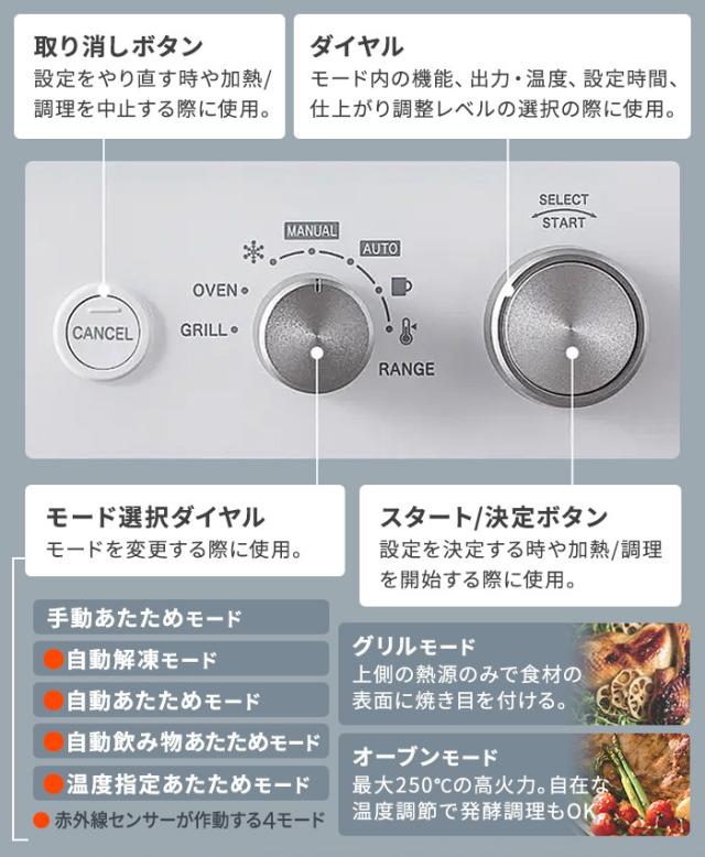 【選べる3大特典付】リデ オーブンレンジ 20L Re・De Range MO02A-20 電子レンジ オーブン グリル 赤外線センサー あたため フラット コンパクト フラットテーブル 縦開き 壁付設置 おしゃれ シンプル ダイヤル式 簡単 調理家電 家電 結婚祝い 送料無料 P10倍_11