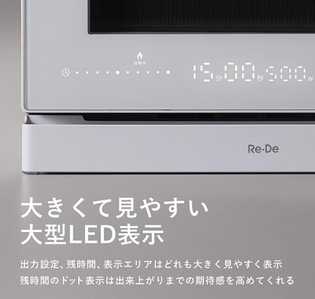 【選べる3大特典付】リデ オーブンレンジ 20L Re・De Range MO02A-20 電子レンジ オーブン グリル 赤外線センサー あたため フラット コンパクト フラットテーブル 縦開き 壁付設置 おしゃれ シンプル ダイヤル式 簡単 調理家電 家電 結婚祝い 送料無料 P10倍_12