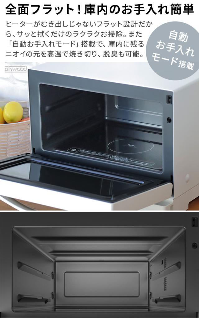 【選べる3大特典付】リデ オーブンレンジ 20L Re・De Range MO02A-20 電子レンジ オーブン グリル 赤外線センサー あたため フラット コンパクト フラットテーブル 縦開き 壁付設置 おしゃれ シンプル ダイヤル式 簡単 調理家電 家電 結婚祝い 送料無料 P10倍_13